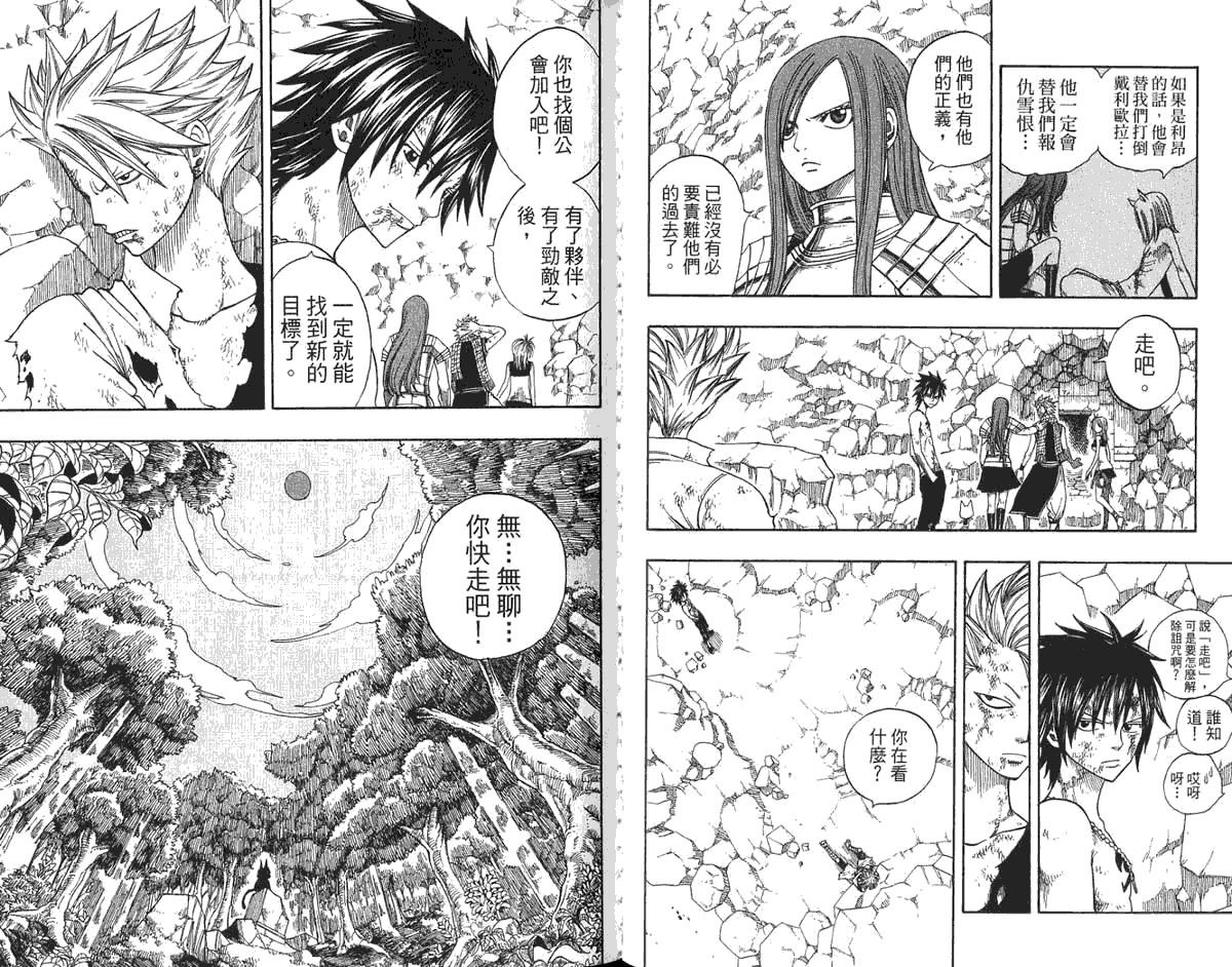 妖精的尾巴 第6卷 第48页