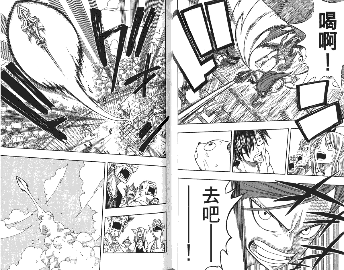 妖精的尾巴 第6卷 第57页