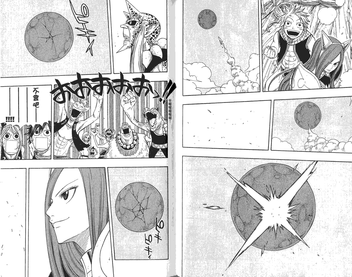 妖精的尾巴 第6卷 第58页