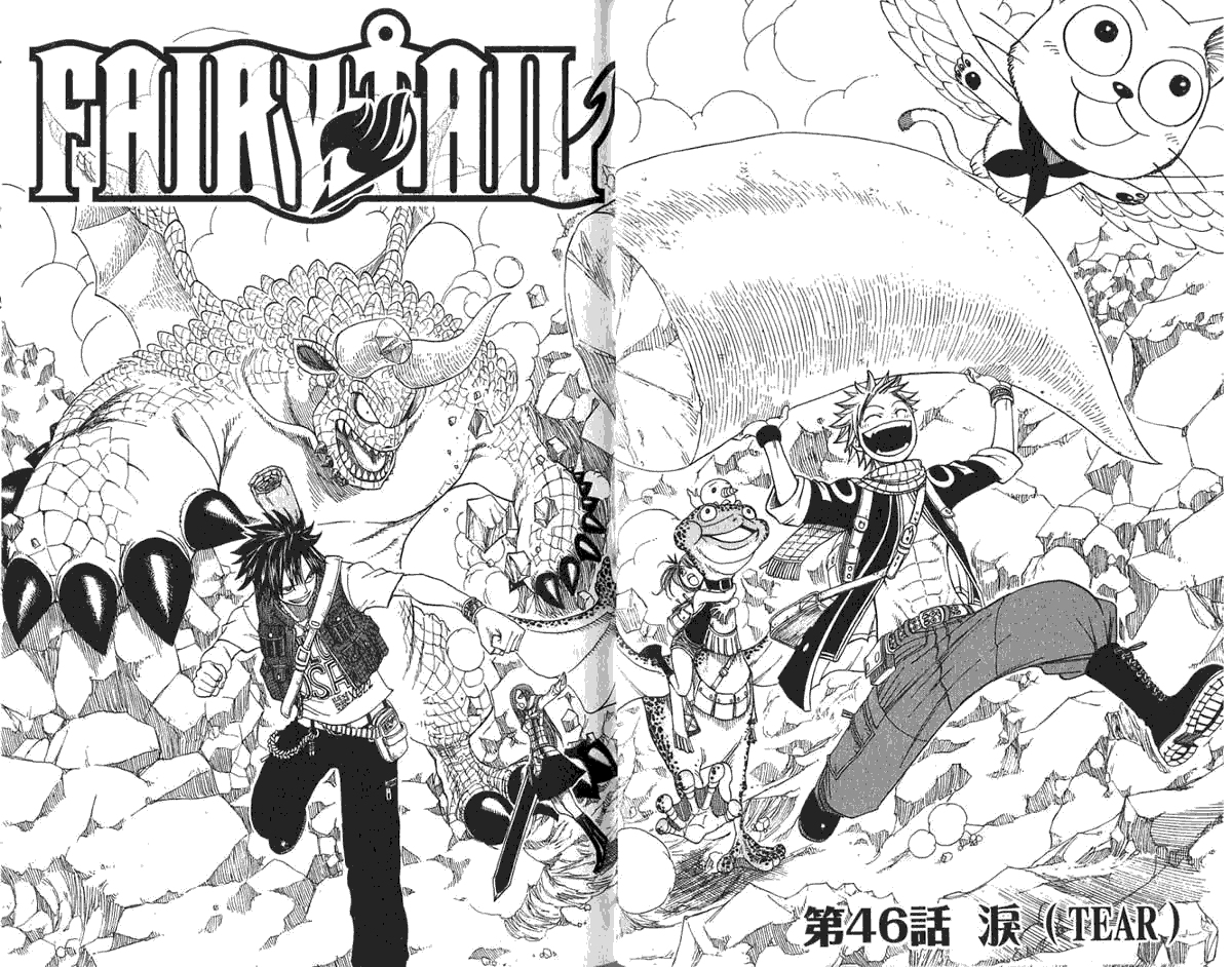 妖精的尾巴 第6卷 第65页