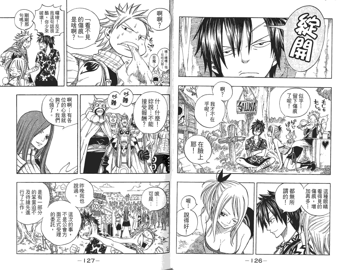 妖精的尾巴 第6卷 第66页