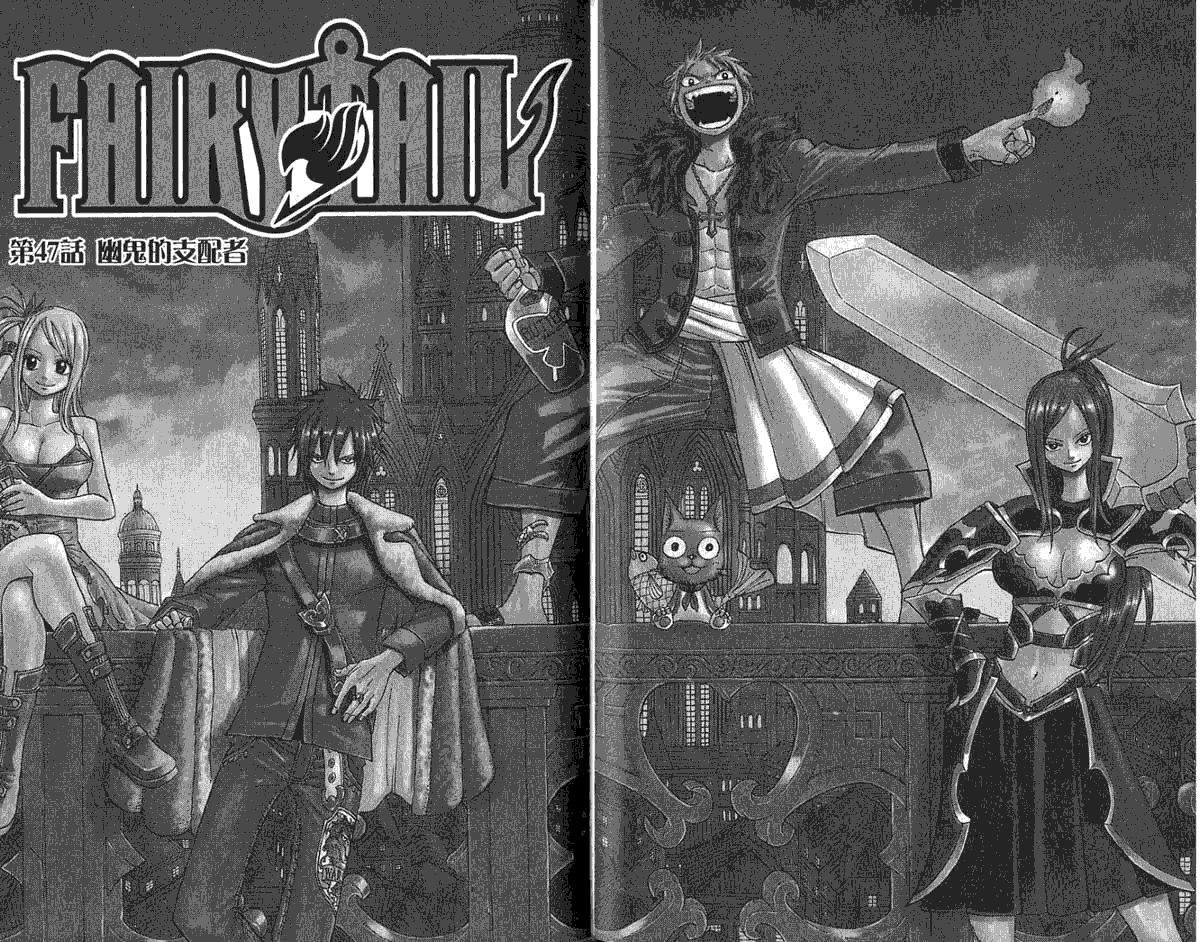 妖精的尾巴 第6卷 第75页