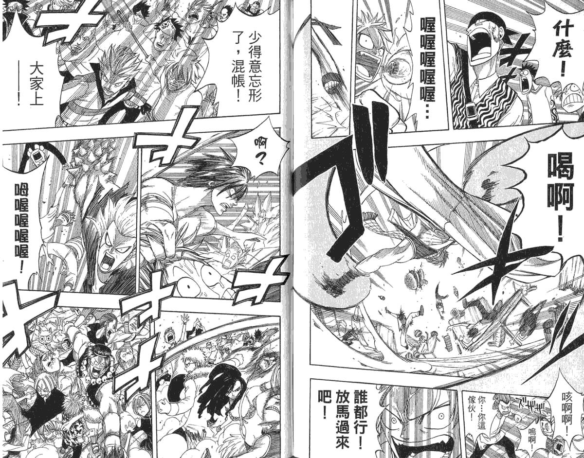 妖精的尾巴 第6卷 第91页