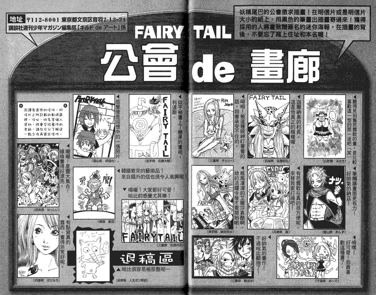 妖精的尾巴 第6卷 第97页