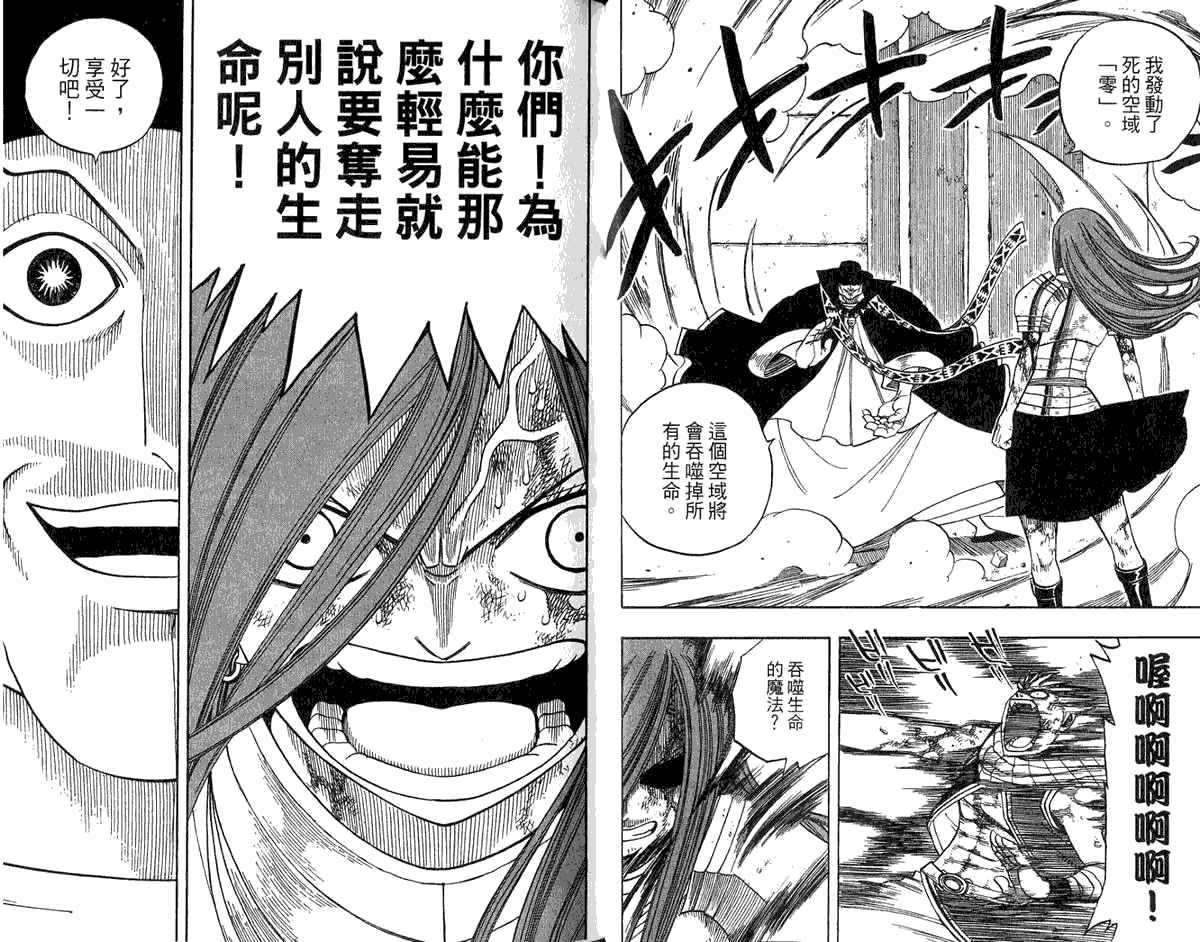 妖精的尾巴第8卷图