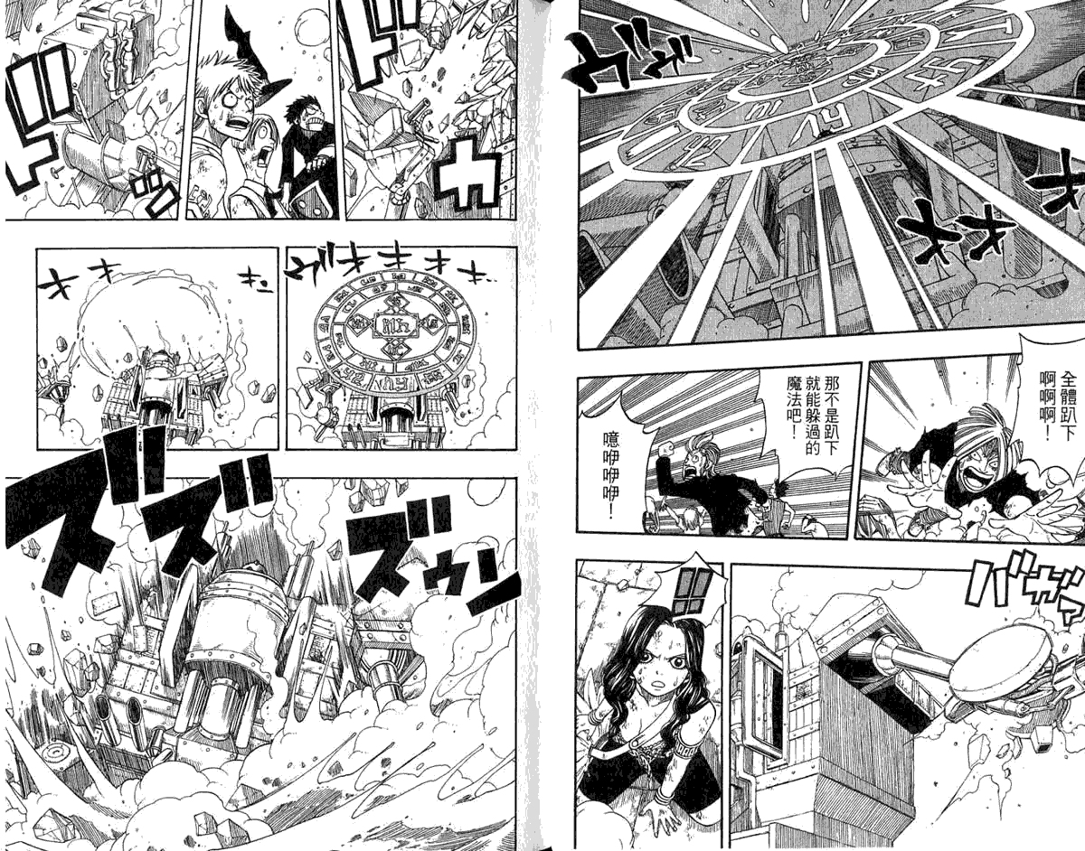 妖精的尾巴第8卷图