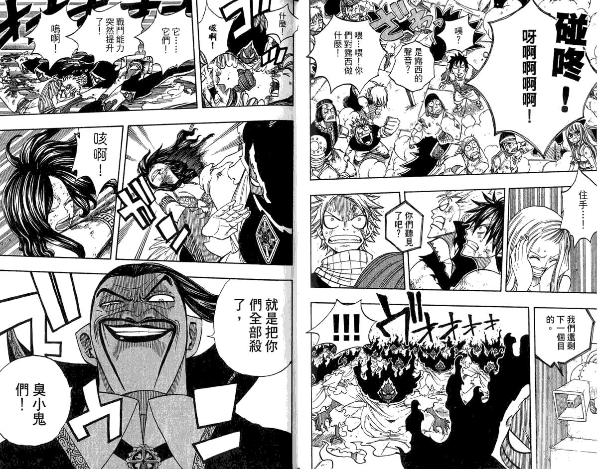 妖精的尾巴第8卷图