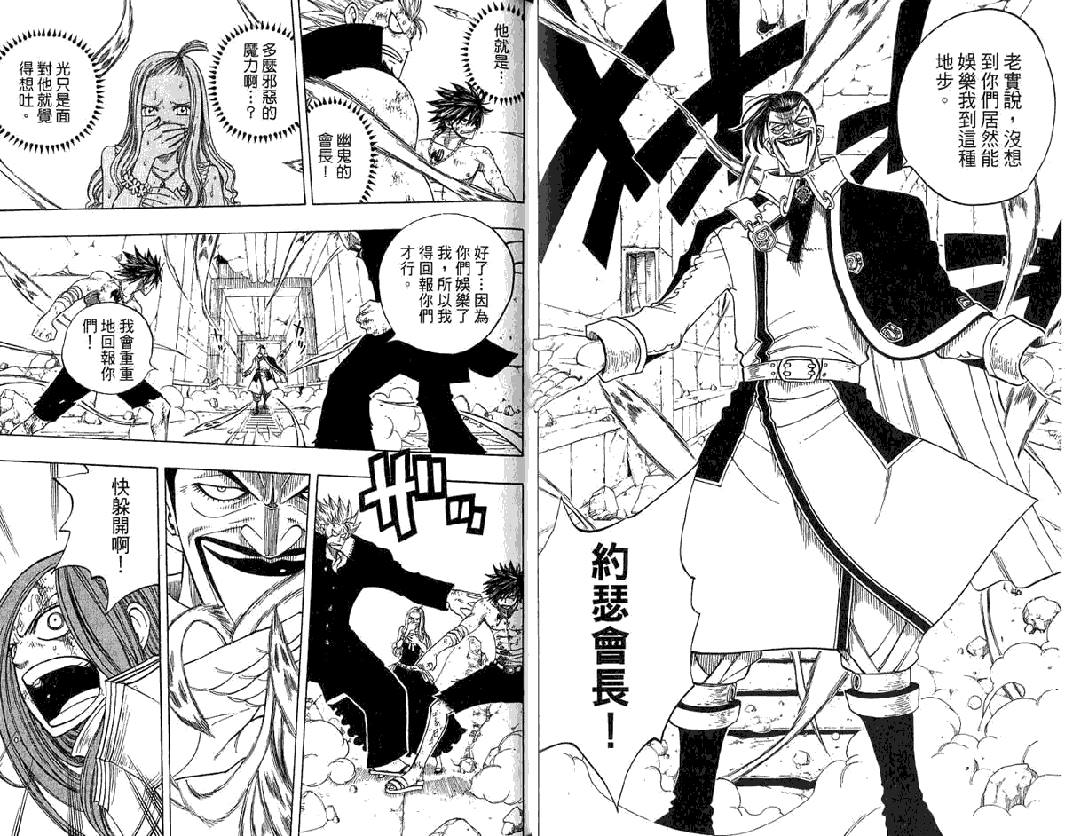 妖精的尾巴第8卷图