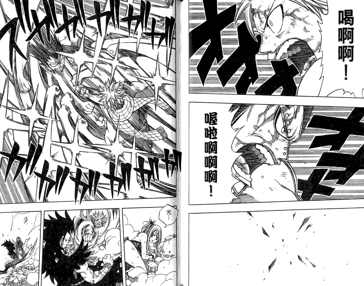 妖精的尾巴 第8卷 第56页