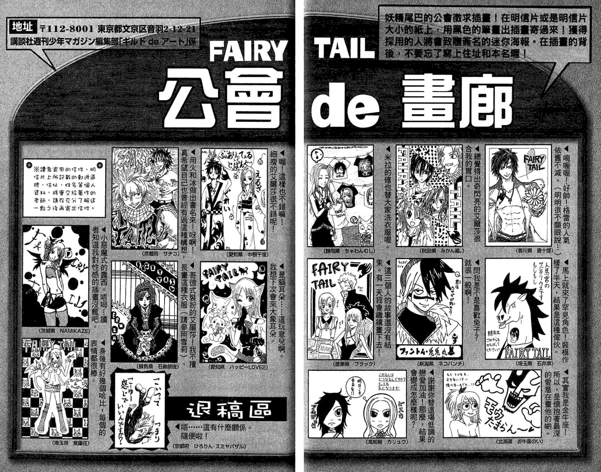 妖精的尾巴 第8卷 第96页