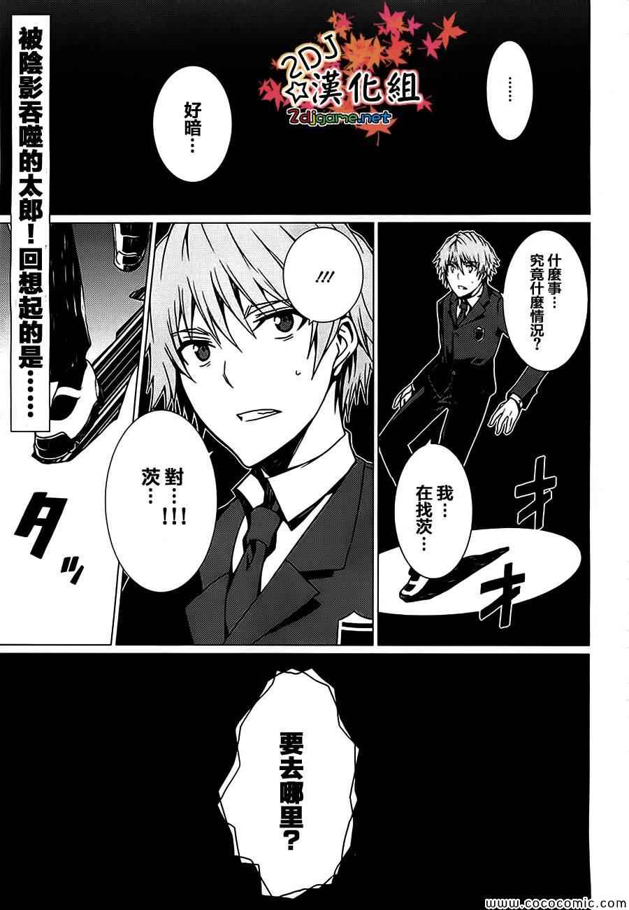 御伽大战 亡灵第11话图