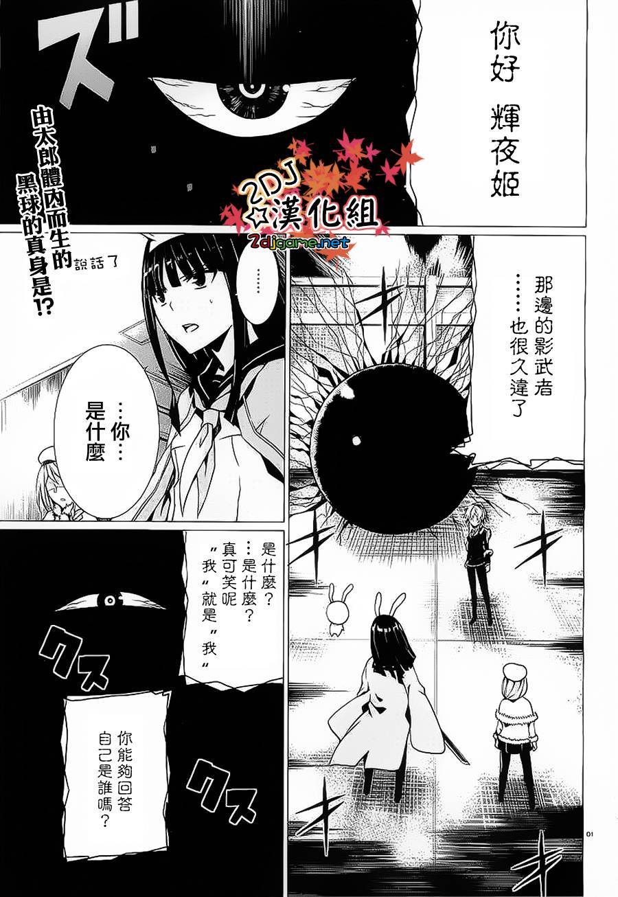 御伽大战 亡灵第12话图