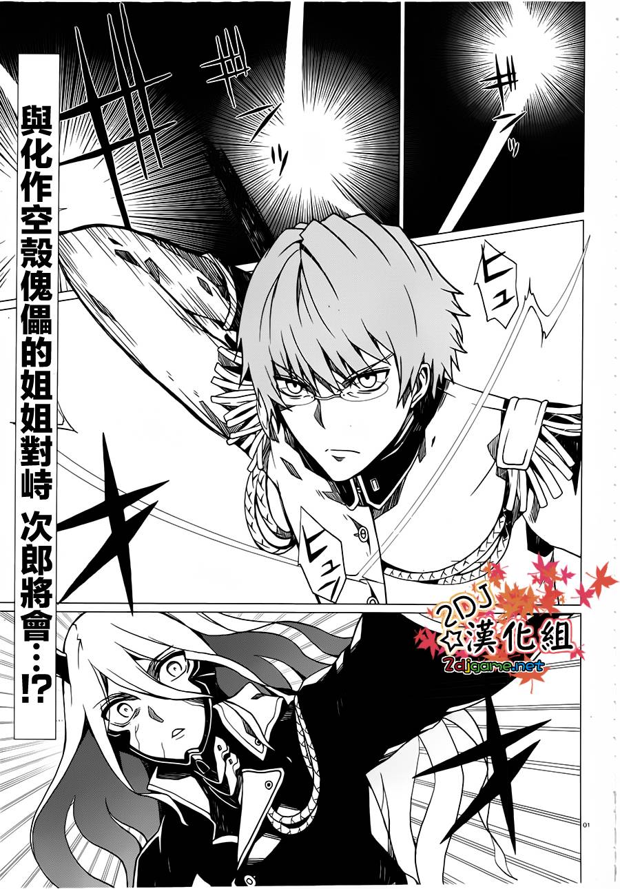 御伽大战 亡灵第13话图