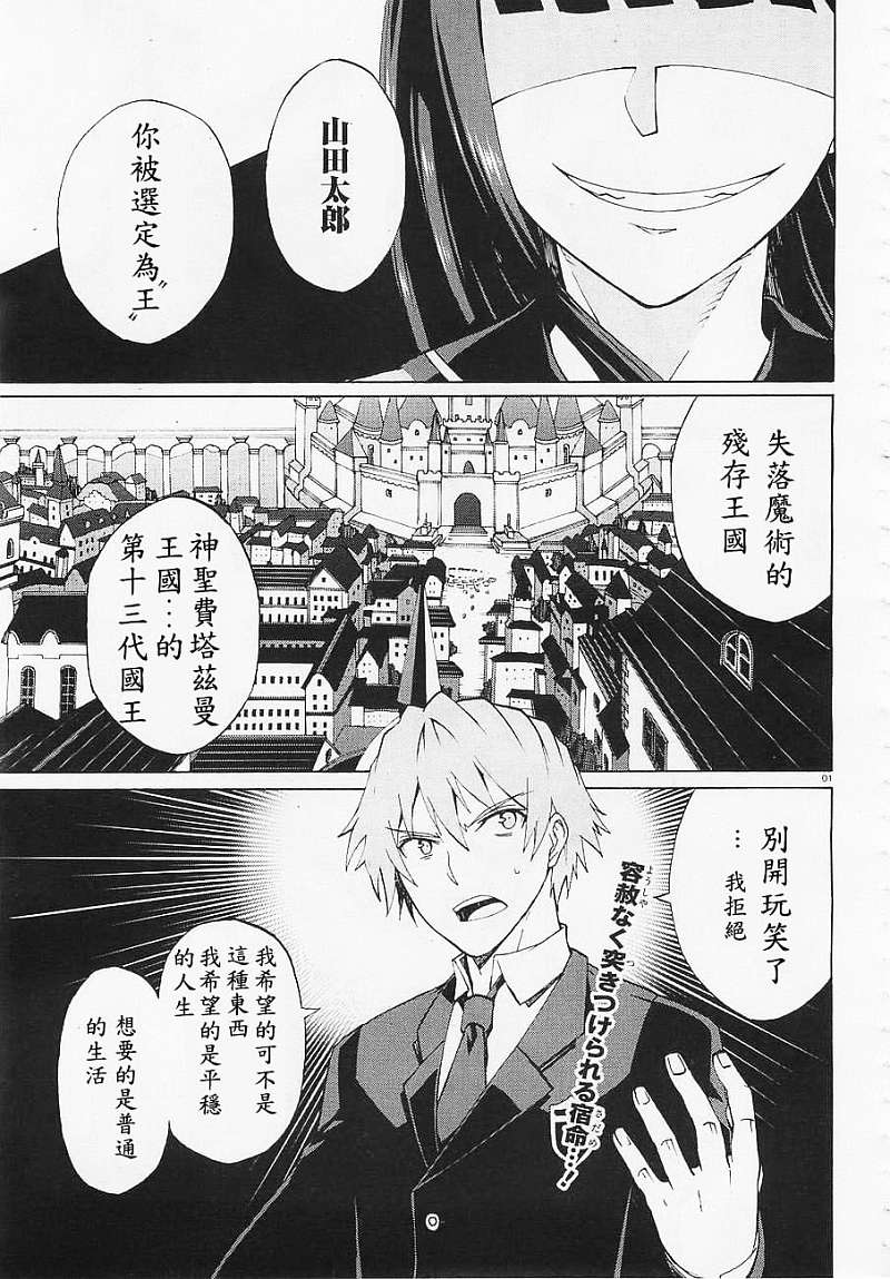 御伽大战 亡灵第2话图