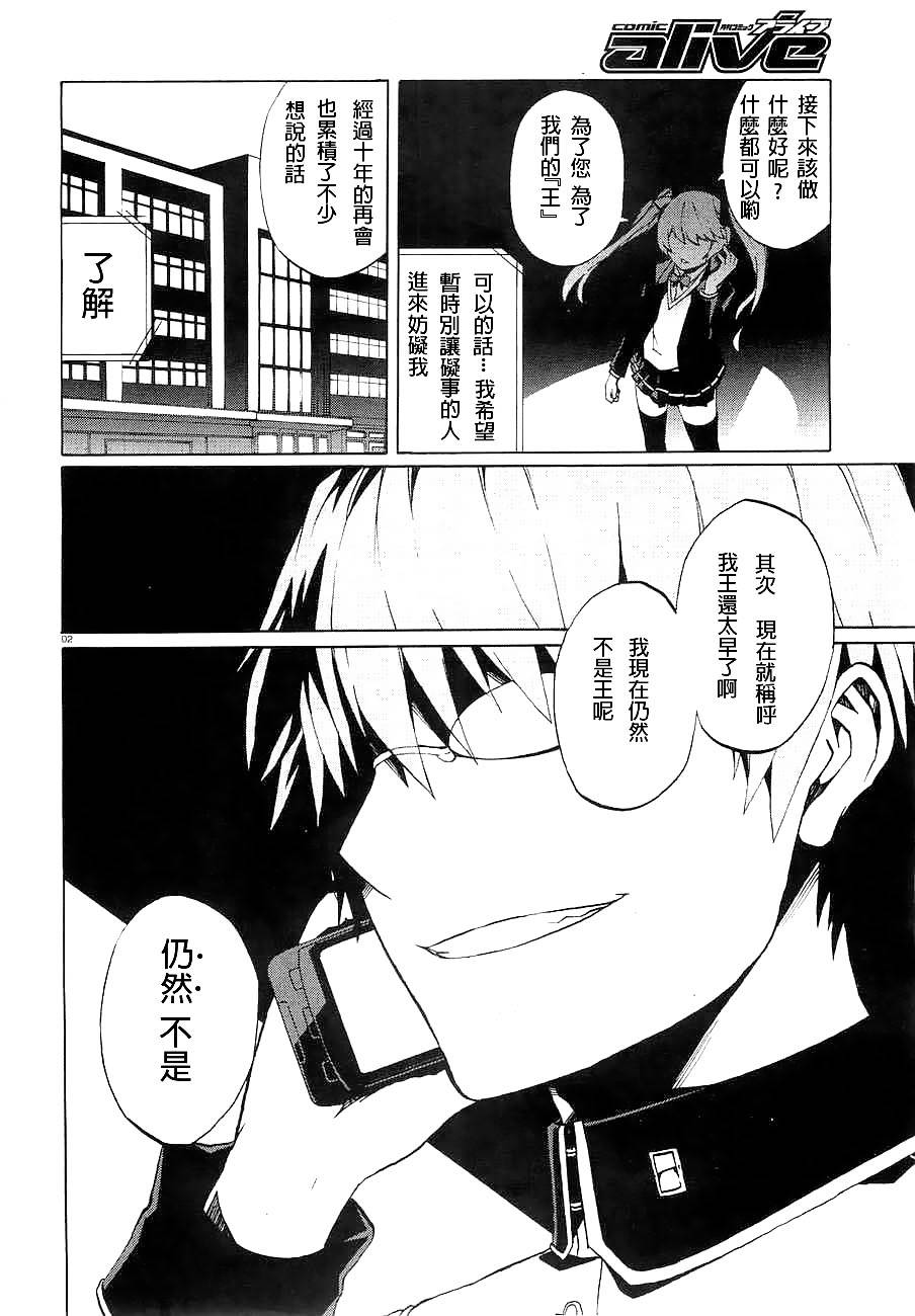 御伽大战 亡灵第3话图