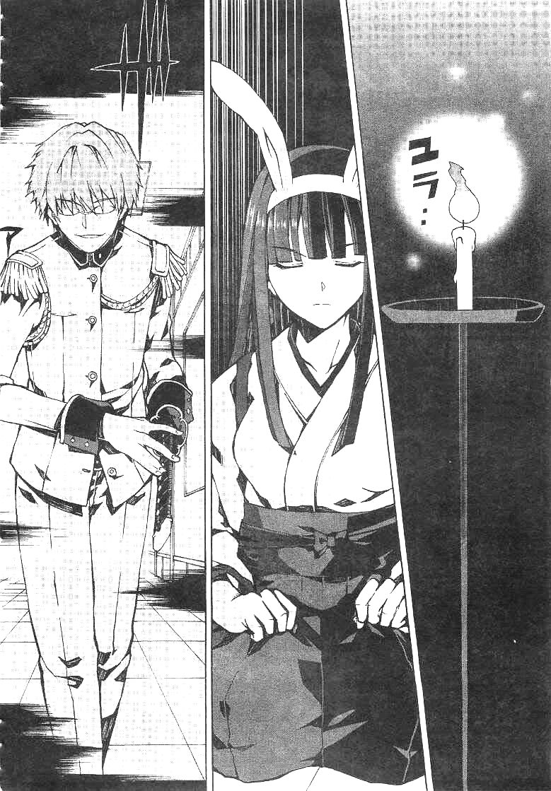 御伽大战 亡灵第4话图