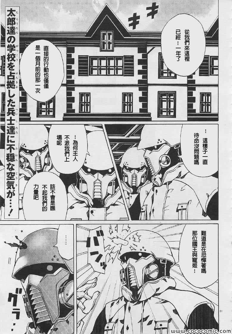 御伽大战 亡灵第7话图