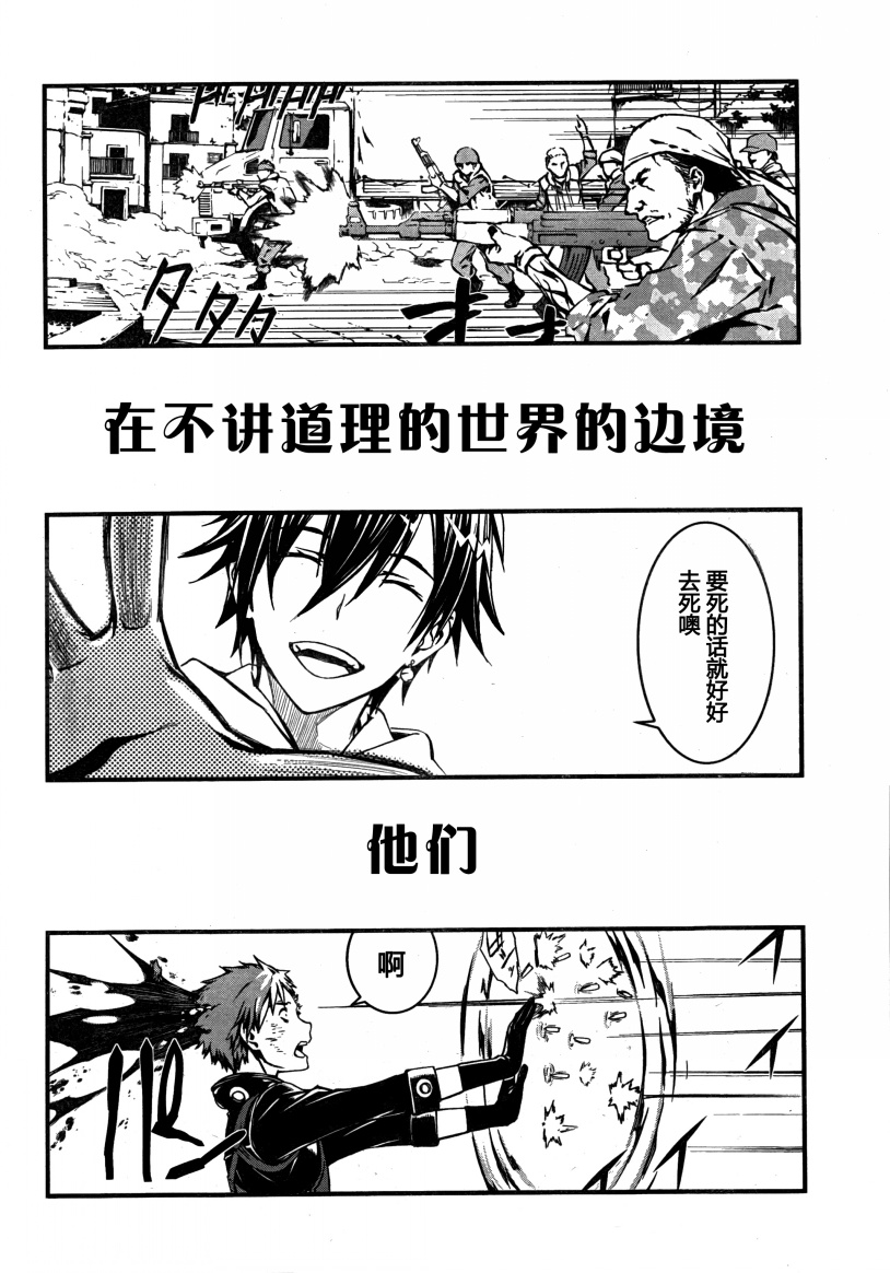 愿君多珍重漫画-图4
