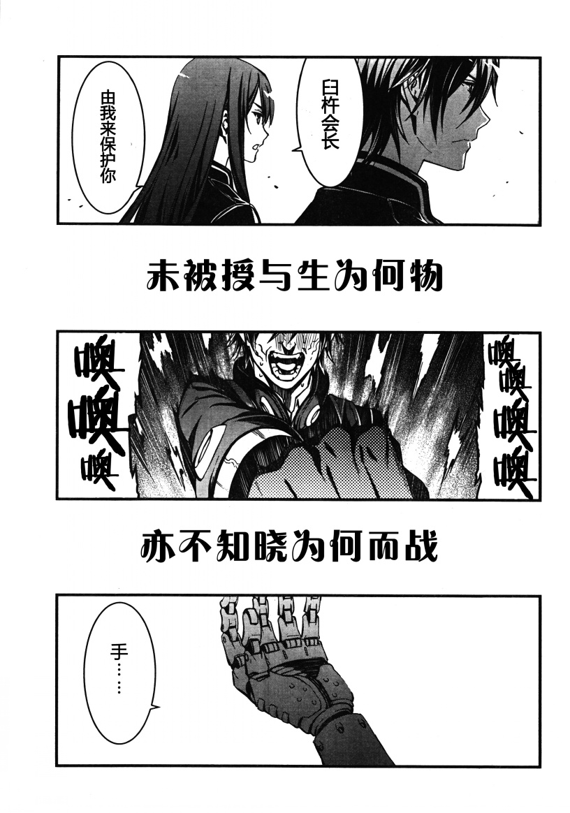 愿君多珍重漫画-图5