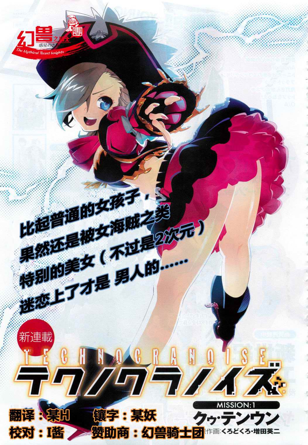 眼镜废材男与海盗少女第1话图