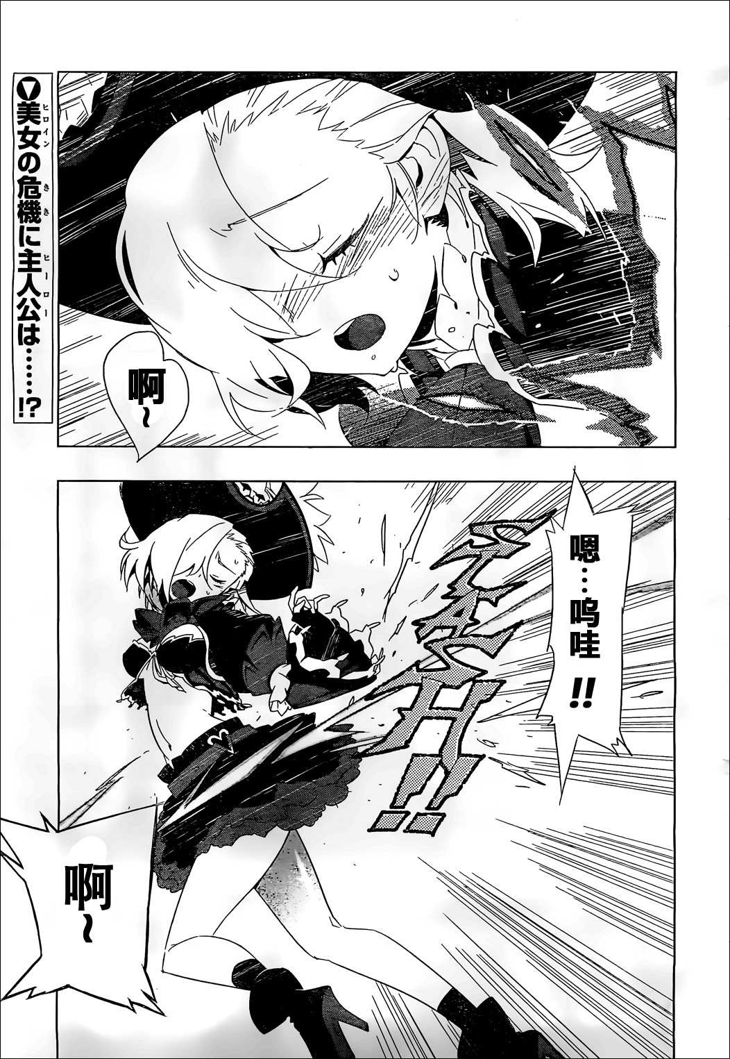 眼镜废材男与海盗少女第1话图