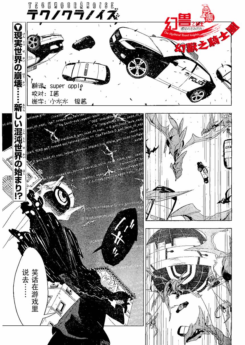 眼镜废材男与海盗少女第5话图