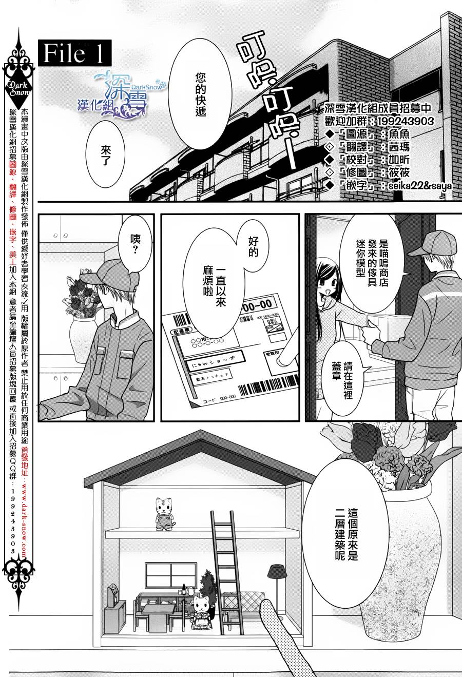 眼镜合集第3话图