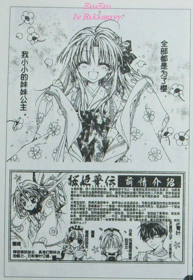 樱姬华传第11话图