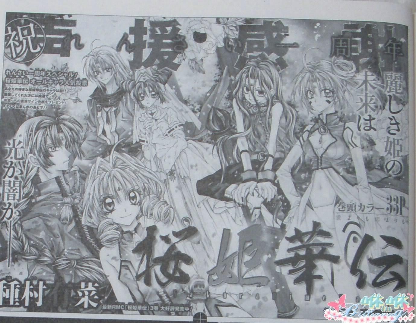 樱姬华传第13话图