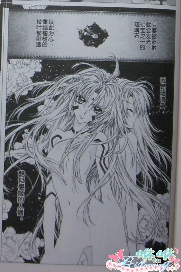 樱姬华传第13话图
