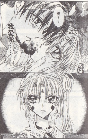 樱姬华传第14话图