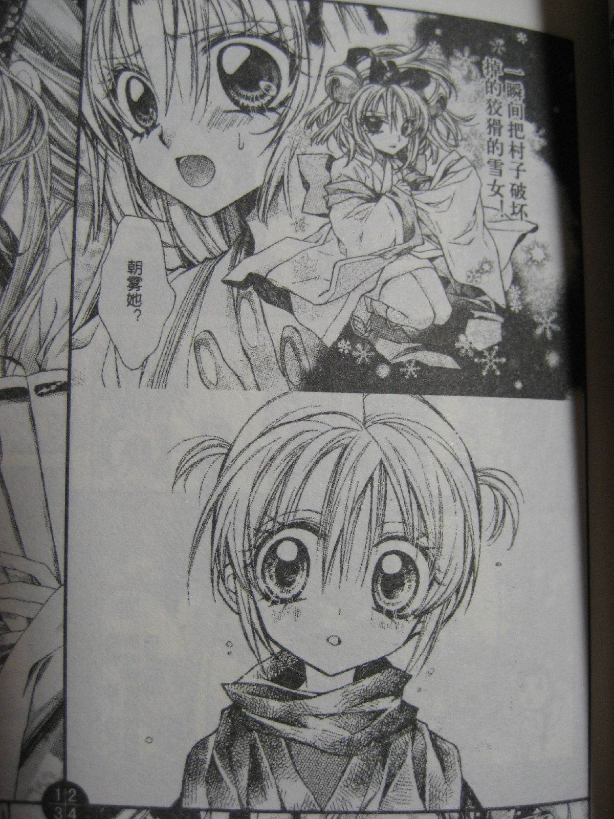 樱姬华传第20话图