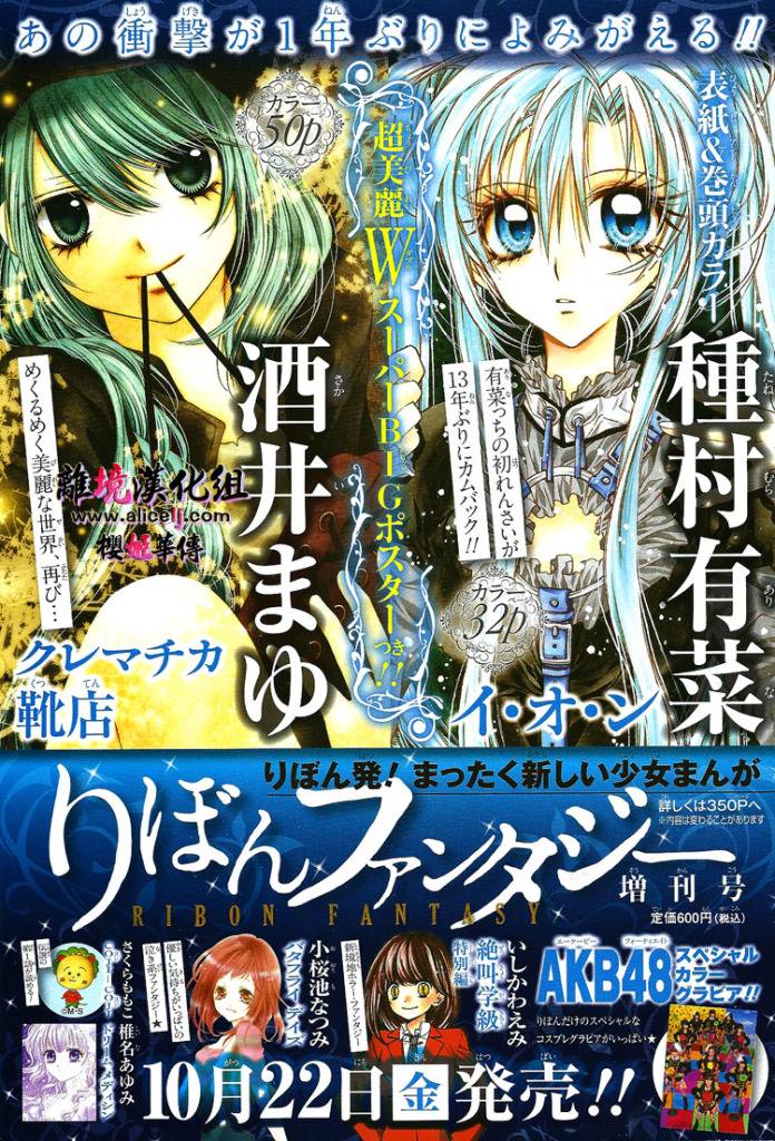 樱姬华传第24话图