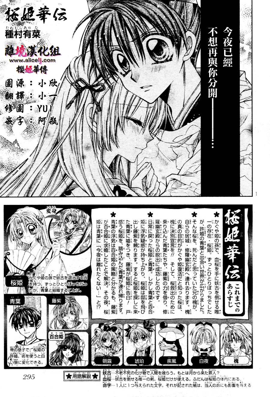 樱姬华传第31话图