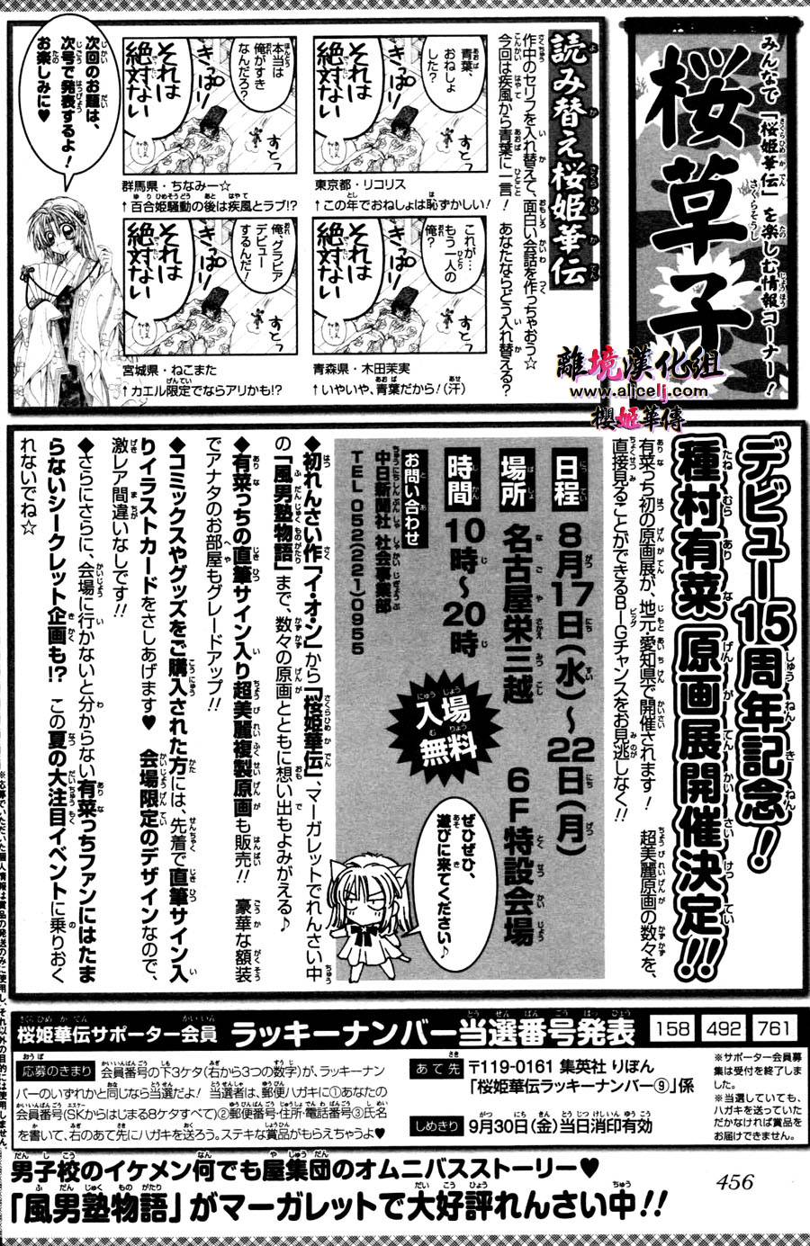 樱姬华传第34话图
