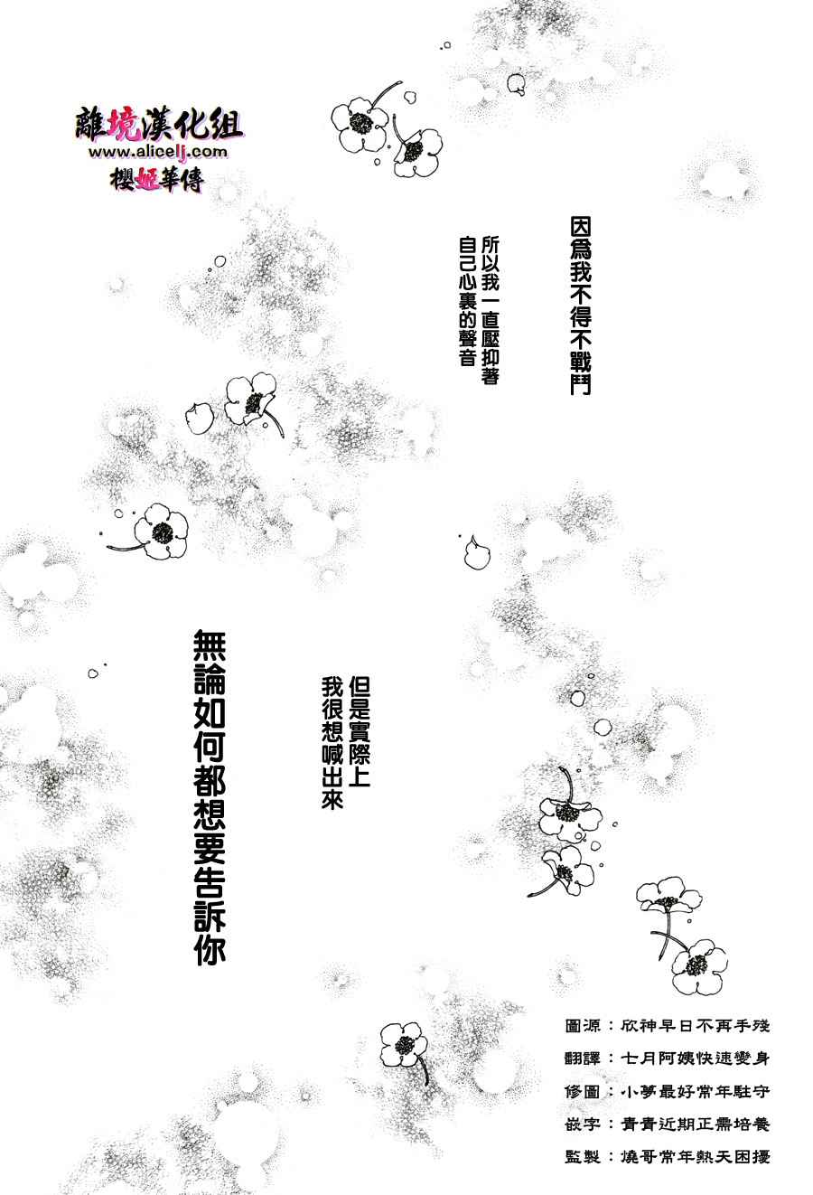 樱姬华传第46话图