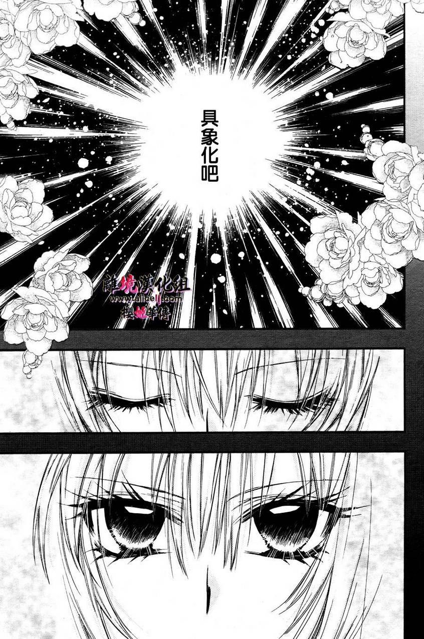 樱姬华传第49话图