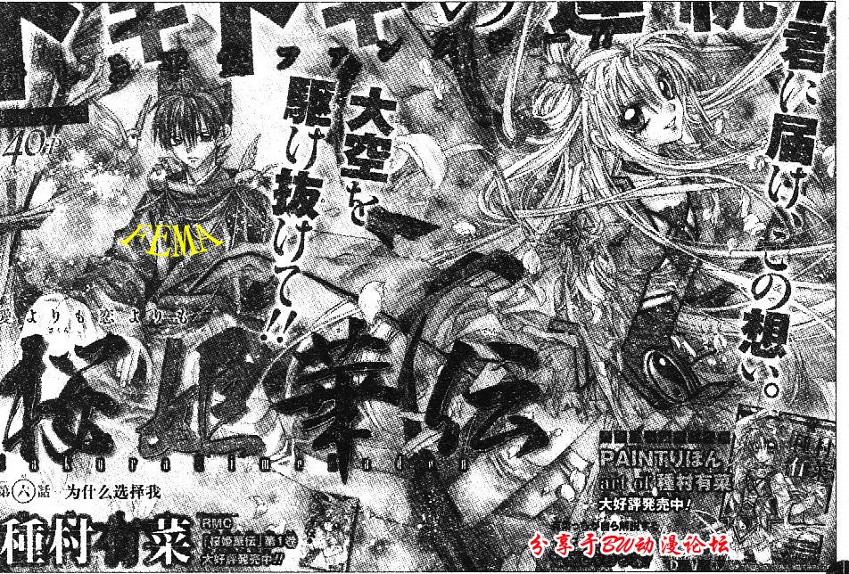 樱姬华传第6话图