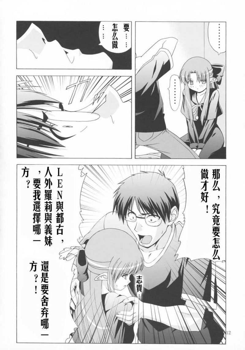 月姬：就算是猫也可以全1卷图