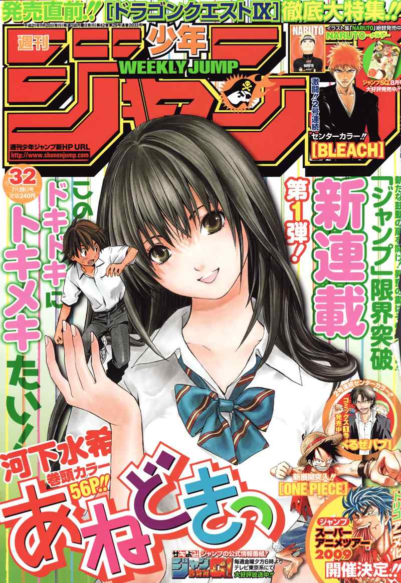 御姐进行时第1话图