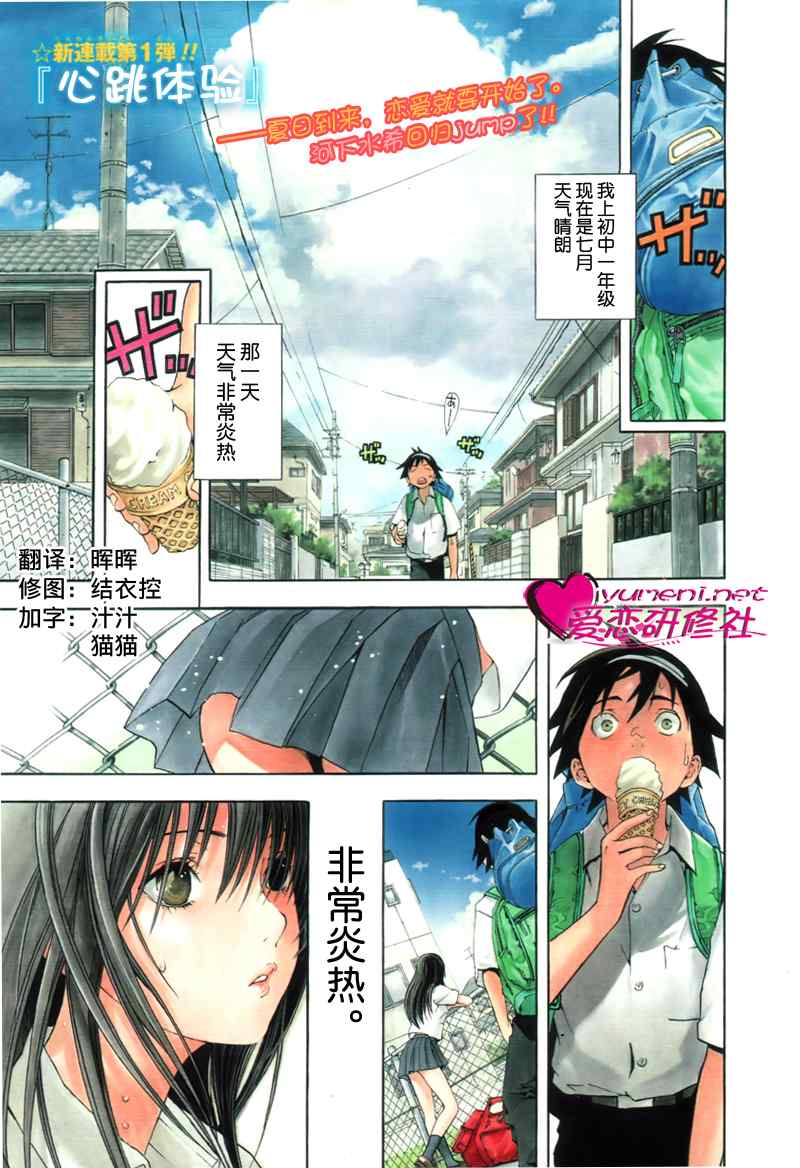 御姐进行时第1话图