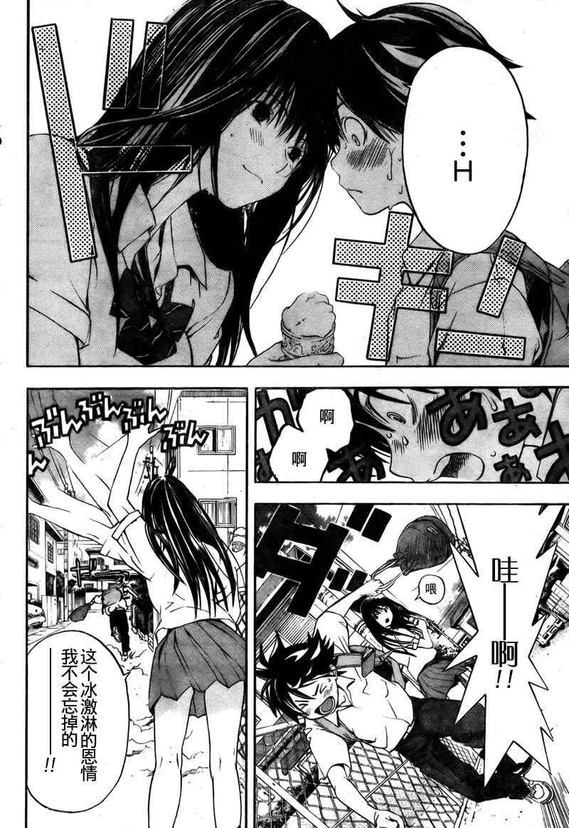 御姐进行时第1话图