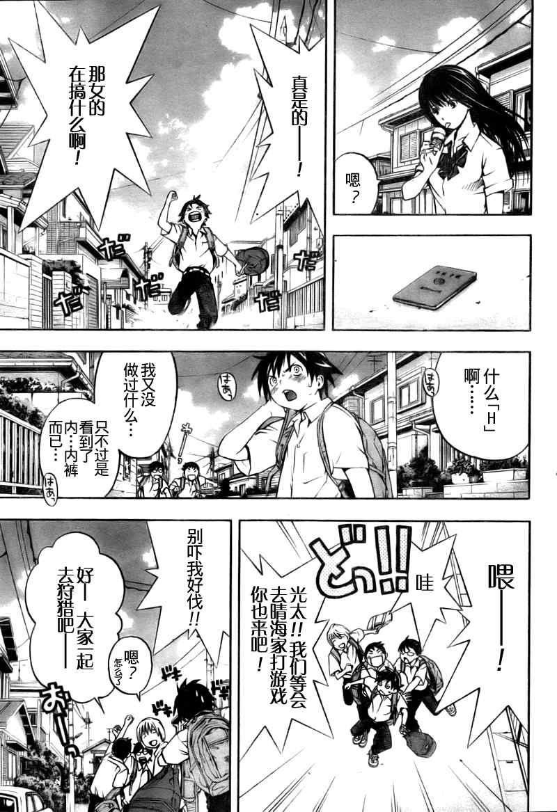 御姐进行时第1话图