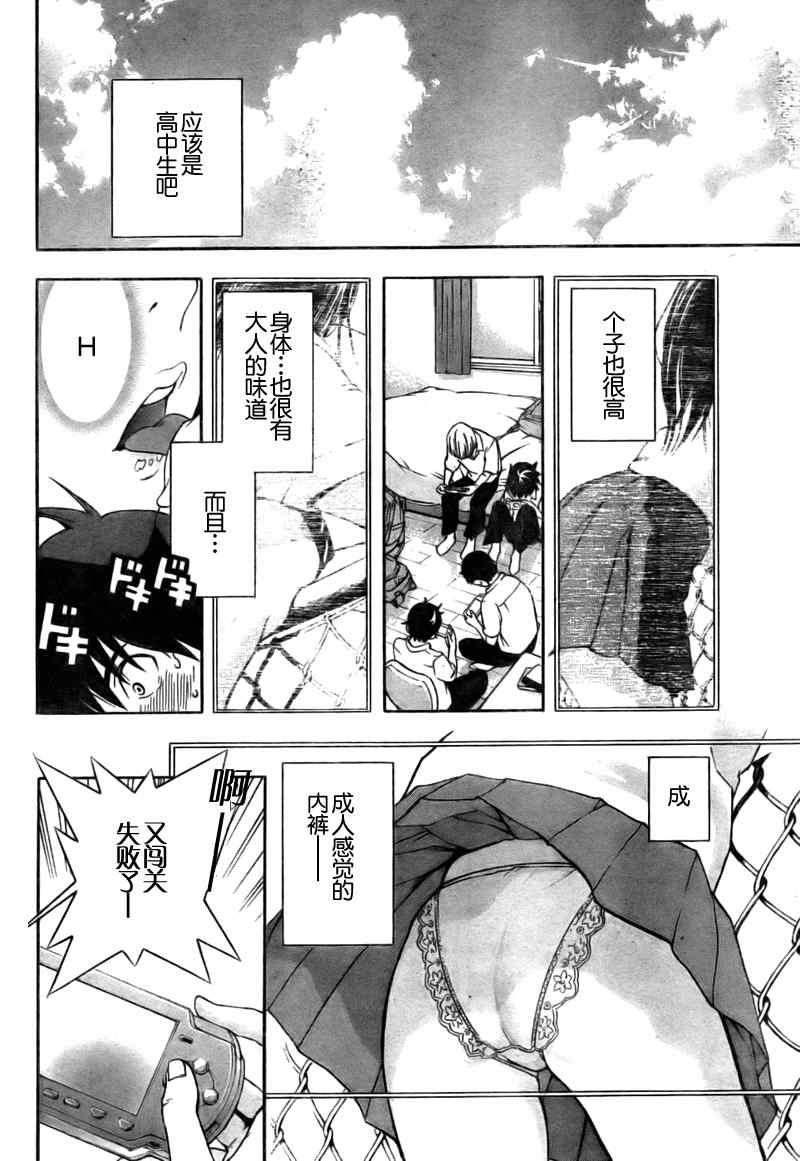 御姐进行时第1话图