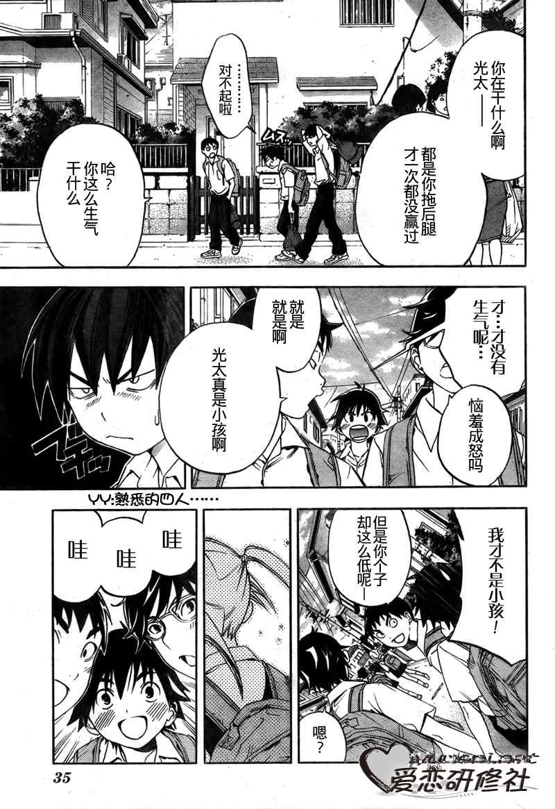 御姐进行时第1话图