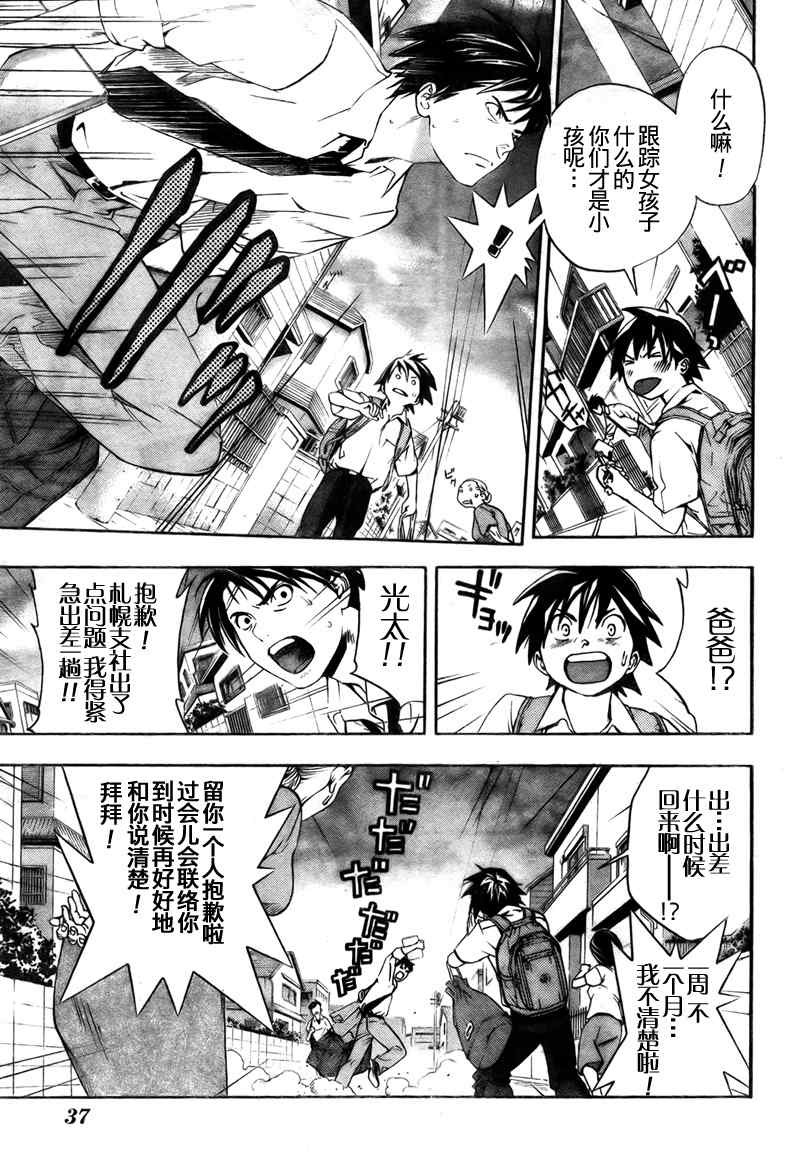 御姐进行时第1话图