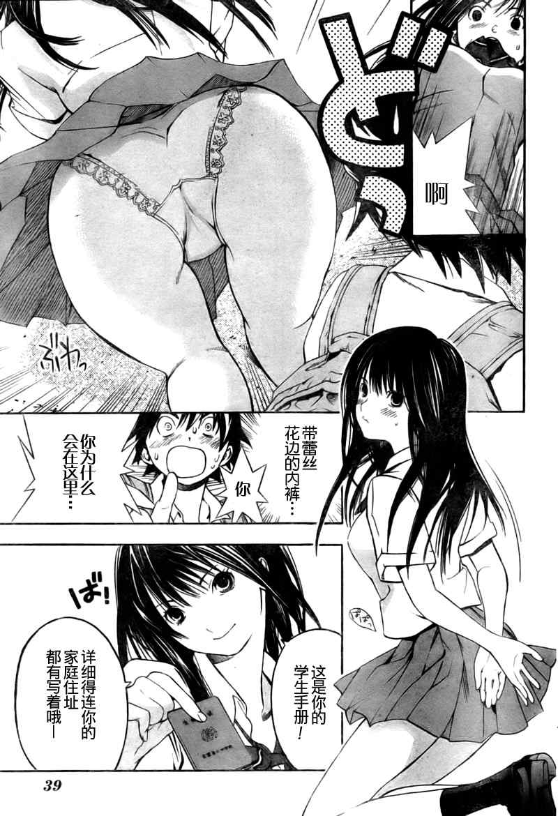 御姐进行时第1话图