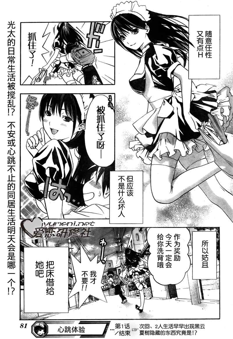 御姐进行时第1话图