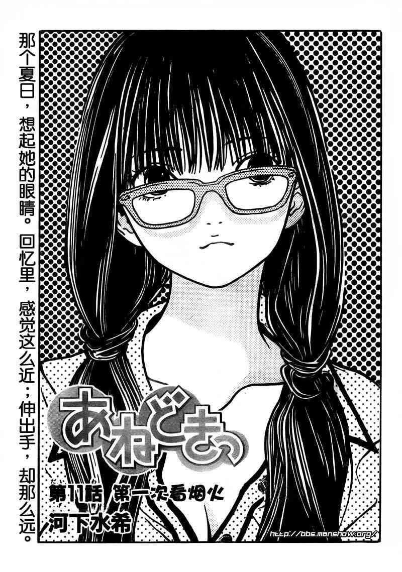 御姐进行时第11话图