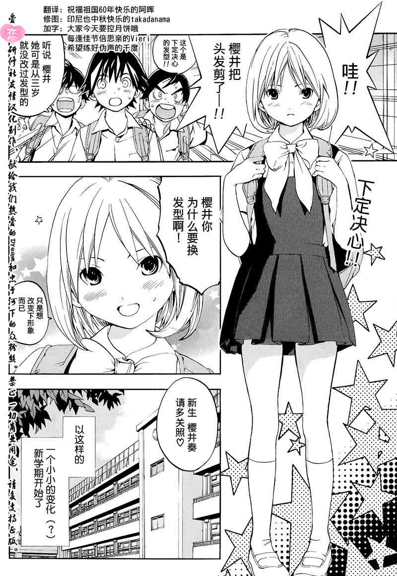 御姐进行时第13话图